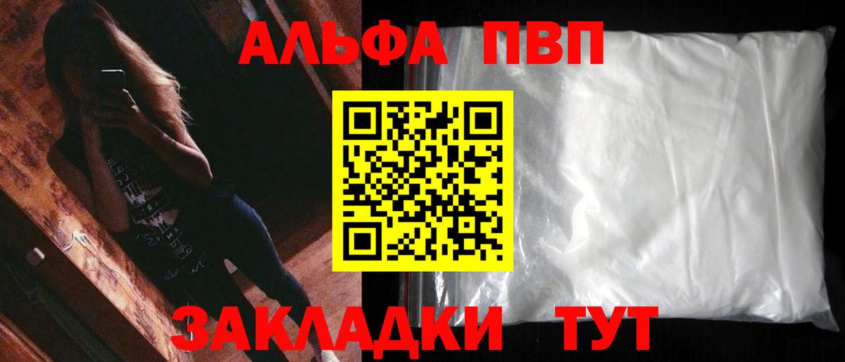 A-PVP СК  как найти закладки  Усть-Кут  А ПВП Crystall  A-PVP кристаллы  Вход с VPN 