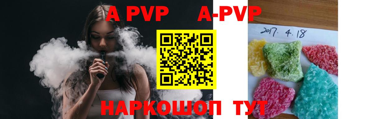Alpha PVP СК Усть-Кут