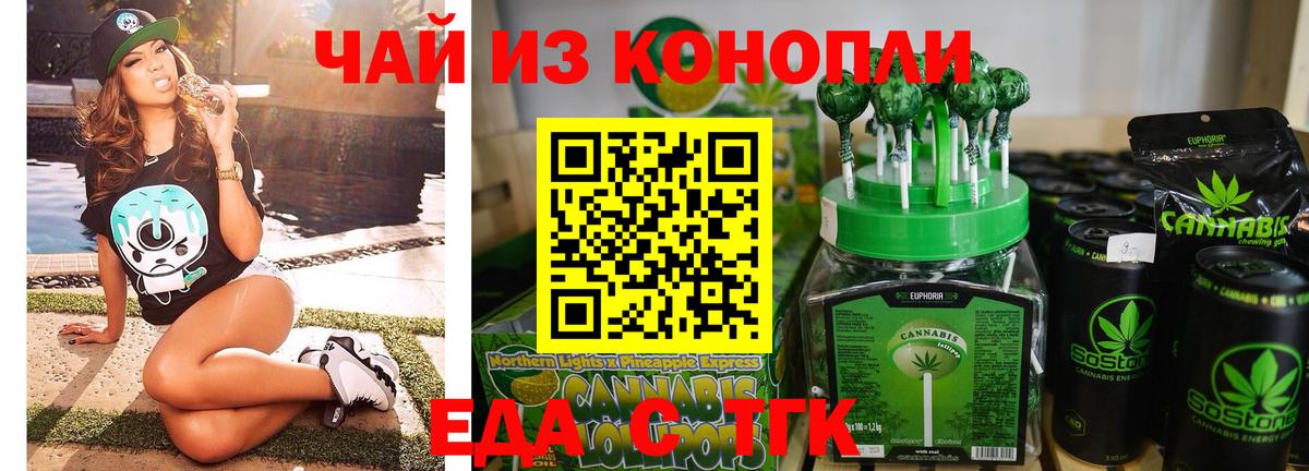 Усть-Кут  Cannafood конопля  Вход с VPN 