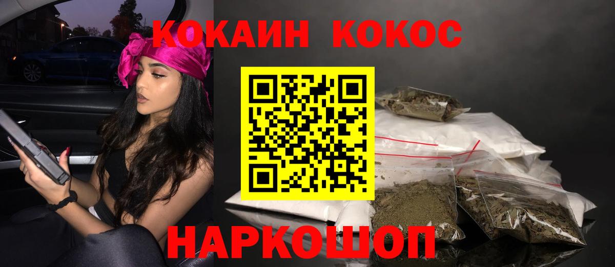 COCAIN Columbia  КОКАИН Эквадор  Усть-Кут  Вход с VPN 