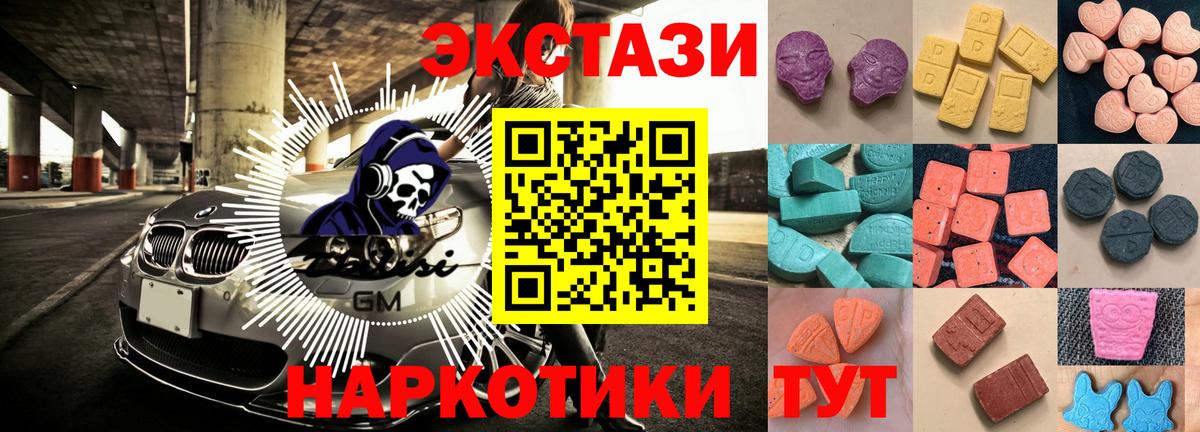 Ecstasy 99% Усть-Кут