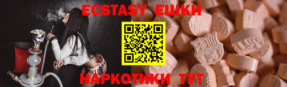 Усть-Кут  ЭКСТАЗИ 280 MDMA  Экстази MDMA  ЭКСТАЗИ  Вход с VPN 