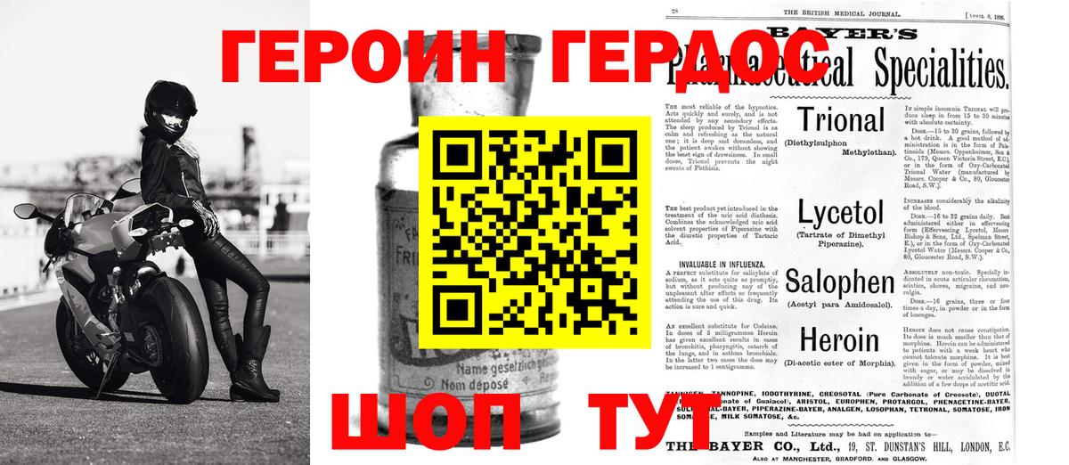 Героин  Вход с VPN  Усть-Кут  Героин афганец 