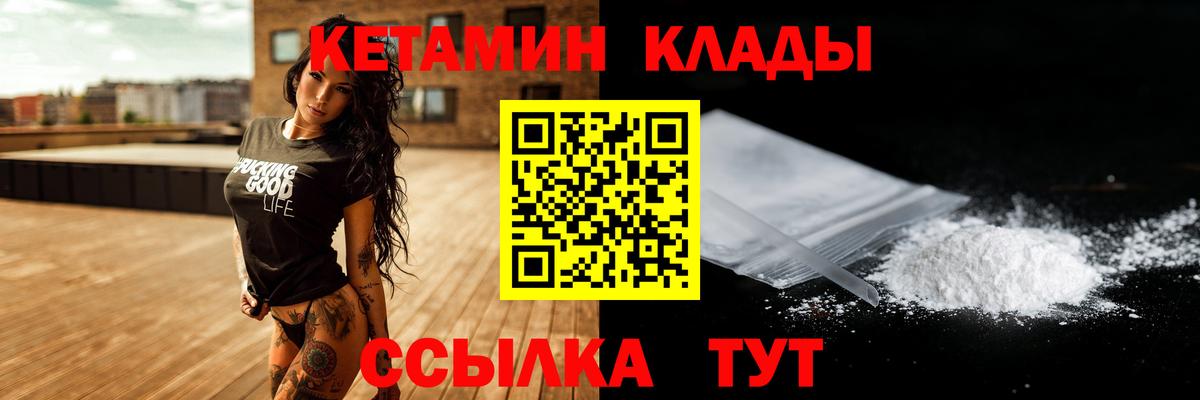 Усть-Кут  Кетамин ketamine  Кетамин VHQ  Вход с VPN 
