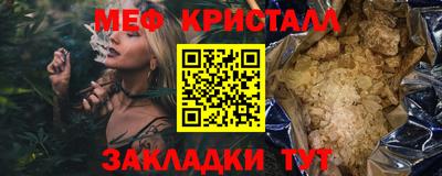мяу мяу кристалл Бузулук