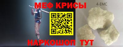 мяу мяу кристалл Бузулук