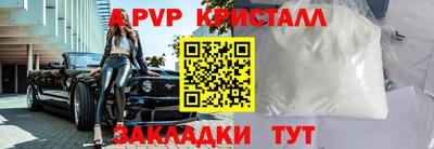 мяу мяу кристалл Бузулук