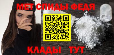 мяу мяу кристалл Бузулук