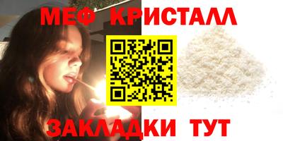 мяу мяу кристалл Бузулук