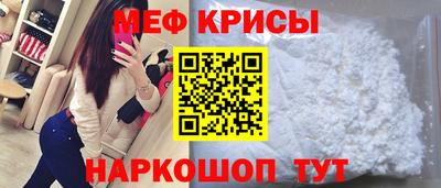 мяу мяу кристалл Бузулук
