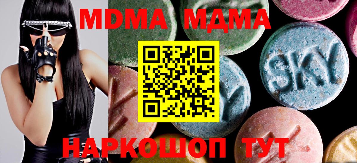 Усть-Кут  МДМА  Вход с VPN  МДМА кристаллы  МДМА кристаллы 