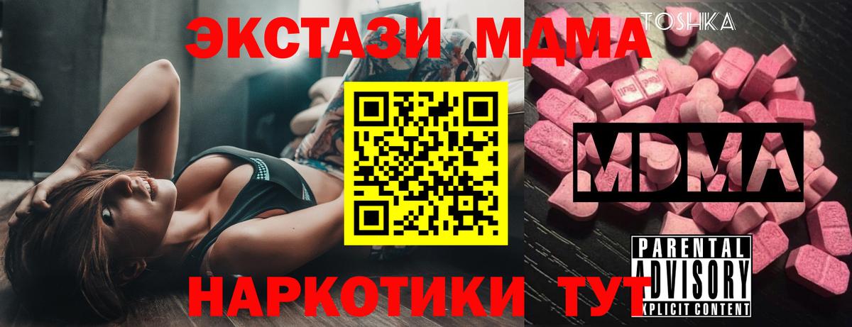 MDMA Molly Усть-Кут
