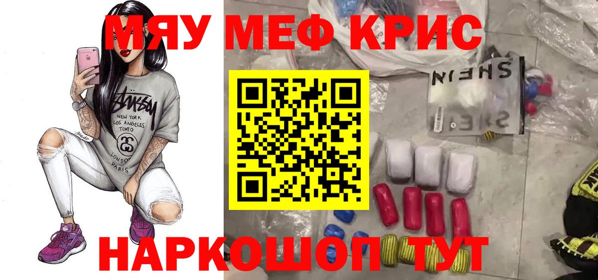 Меф мяу мяу  Мефедрон VHQ  МЕФ  Вход с VPN  МЕФ  Усть-Кут 