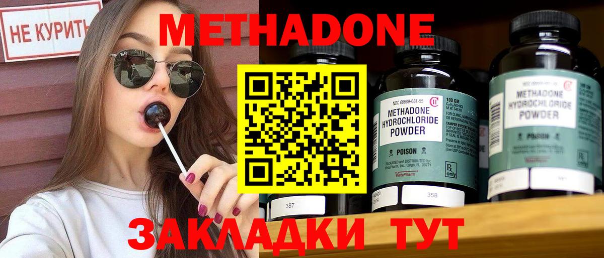Метадон VHQ  Вход с VPN  mega как зайти  Усть-Кут  МЕТАДОН methadone 