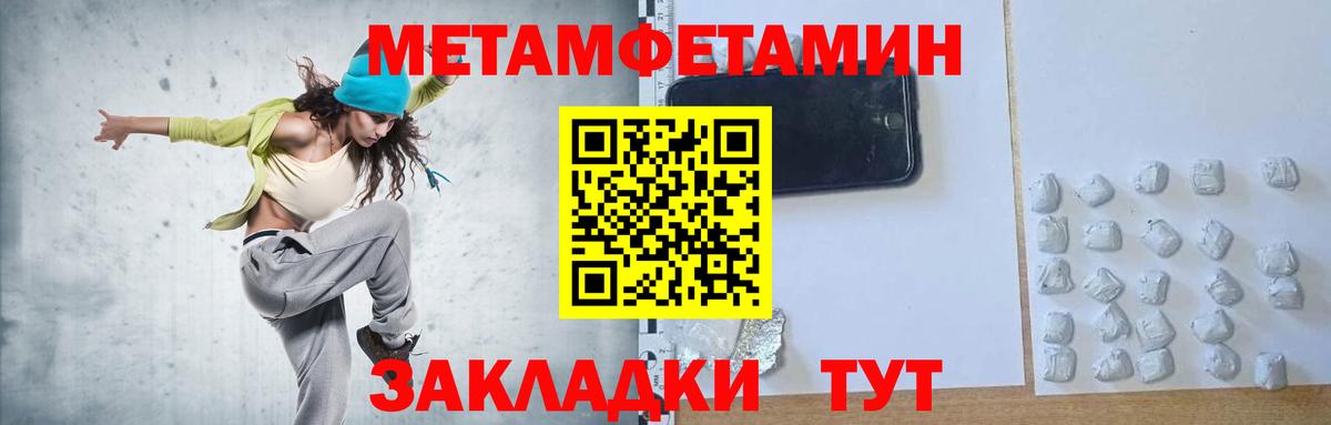 Усть-Кут  Первитин мет  Первитин мет  Вход с VPN 