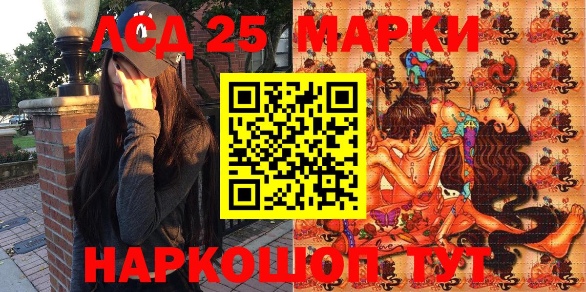 Марки NBOMe 1500мкг Усть-Кут