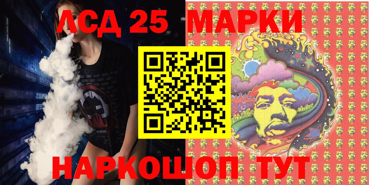 магазин продажи наркотиков  Вход с VPN  Усть-Кут  Марки 25I-NBOMe 1500мкг 