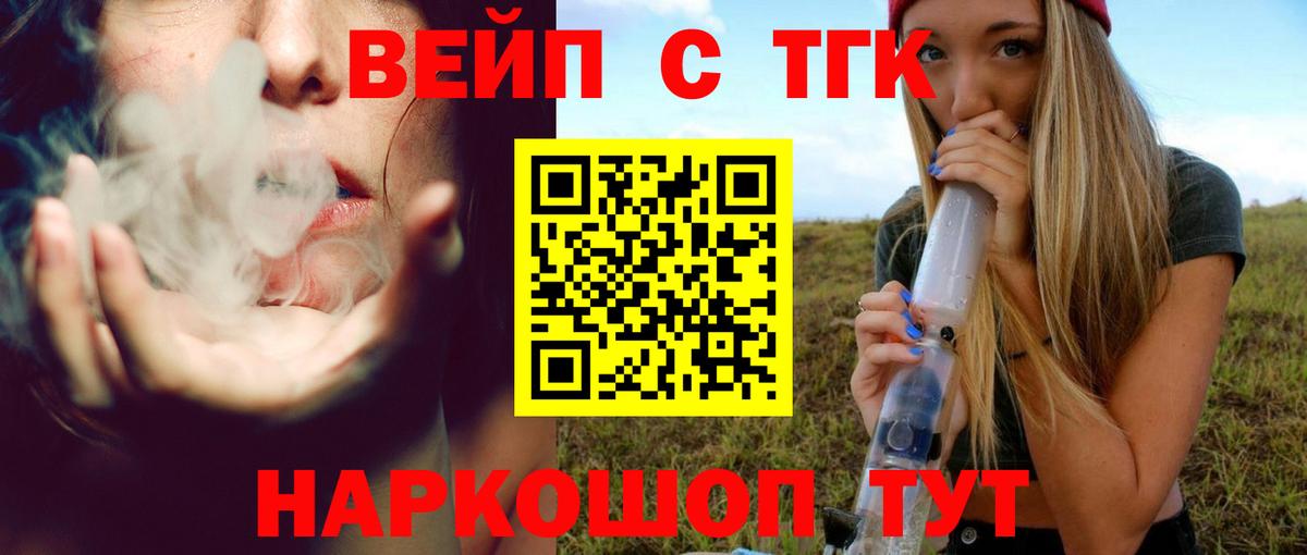 ТГК концентрат Усть-Кут