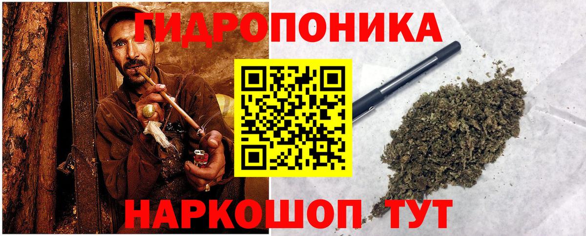МАРИХУАНА планчик Усть-Кут